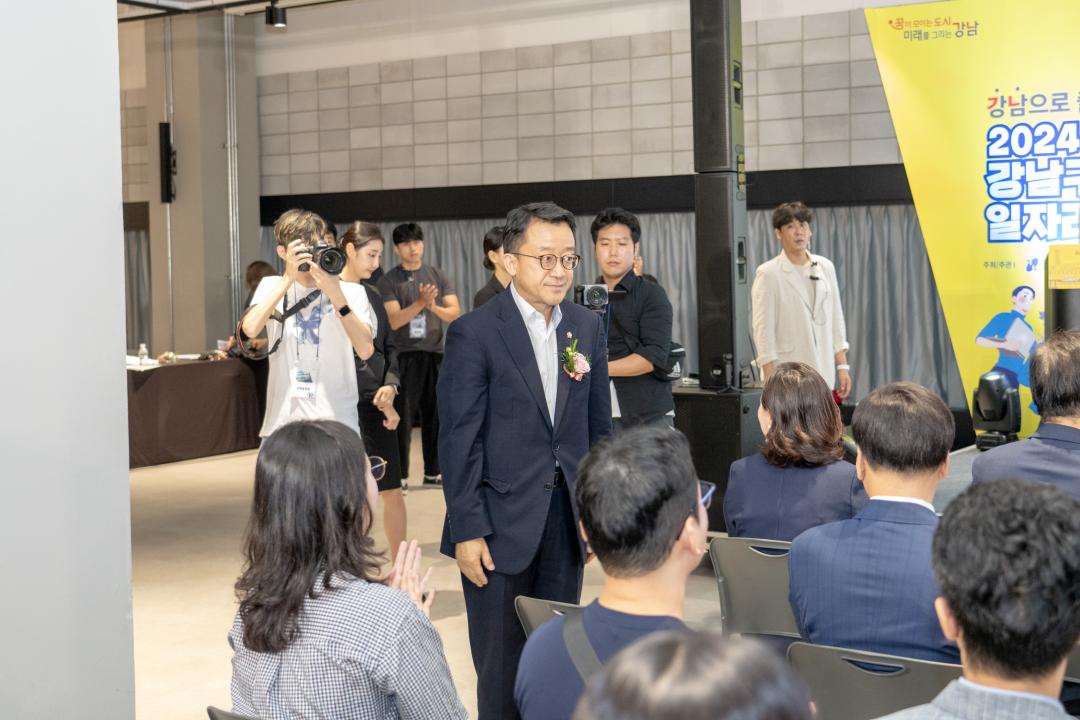 2024 강남구 행복 일자리 박람회 (5).jpg