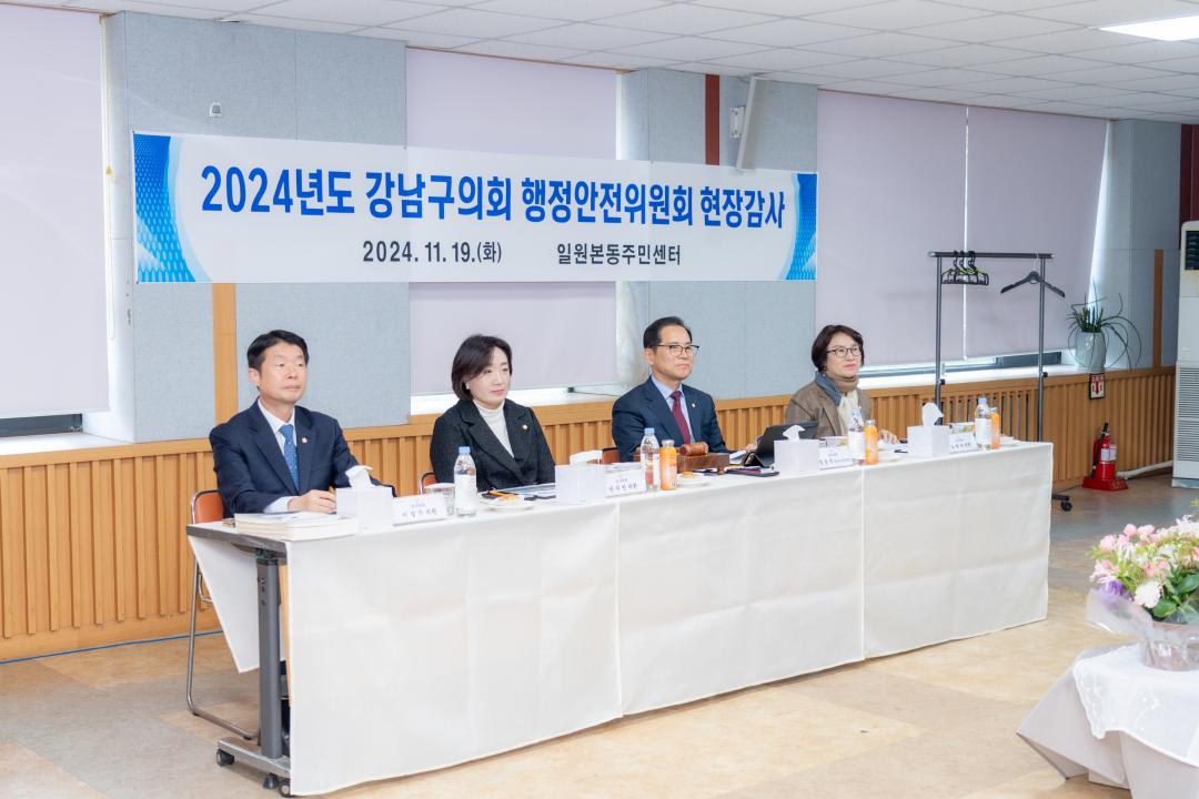 '행정사무감사(행정안전위원회)' 게시글의 사진(15) '행정사무감사(행정안전위원회) (15).jpg'