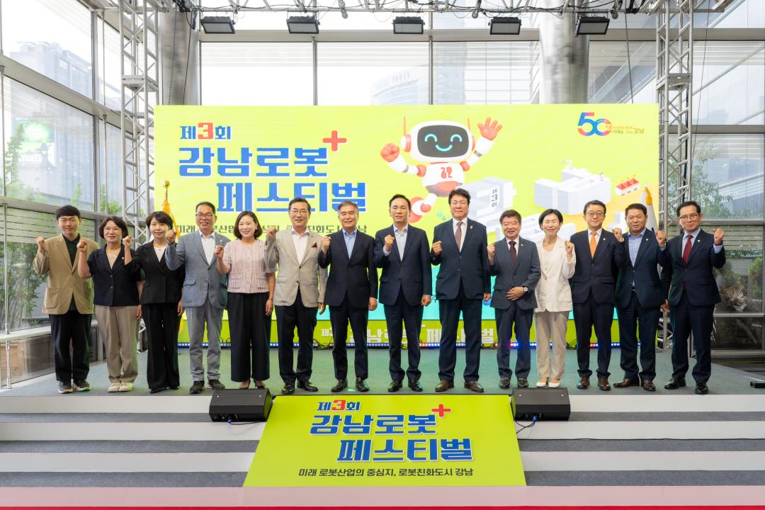 '「제3회 강남 로봇플러스 페스티벌」 개막식' 게시글의 사진(23) '「제3회 강남 로봇플러스 페스티벌」 개막식 (23).jpg'