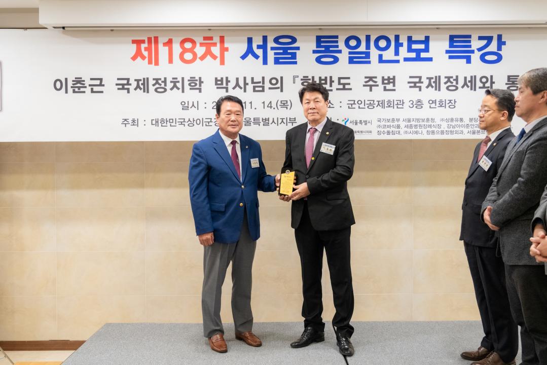 '제18차 서울 통일안보 특강' 게시글의 사진(9) '제18차 서울 통일안보 특강 (9).jpg'