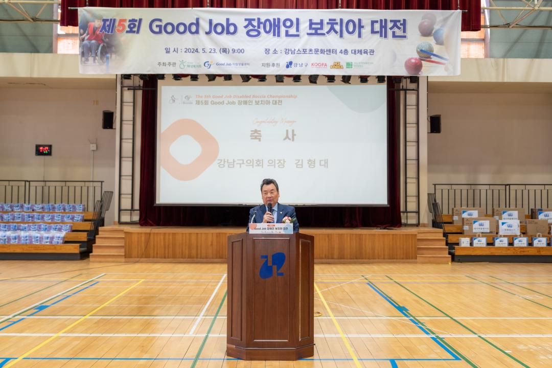 '제5회 Good Job 장애인 보치아 대전' 게시글의 사진(3) '제5회 Good Job 장애인 보치아 대전 (2).jpg' '제5회 Good Job 장애인 보치아 대전' 게시글의 사진(3) '제5회 Good Job 장애인 보치아 대전 (2).jpg'