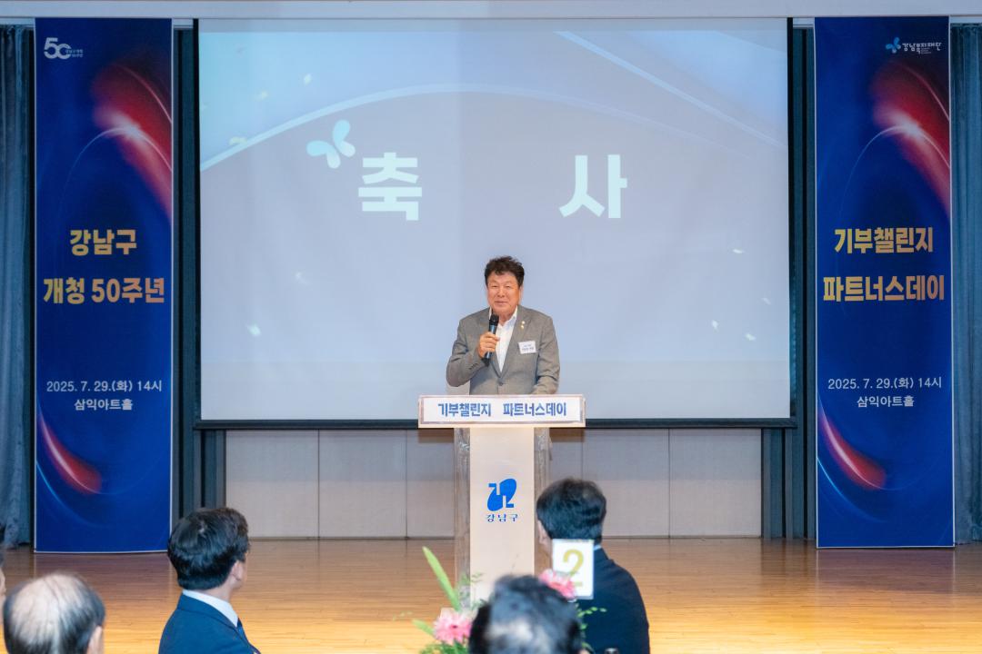 기부챌린지 파트너스데이 (7).jpg