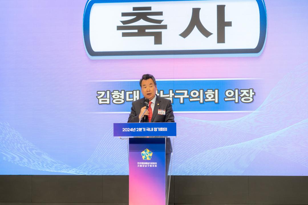 '민주평통 강남구협의회 2분기 정기회의' 게시글의 사진(17) '민주평통 강남구협의회 2분기 정기회의 (17).jpg'