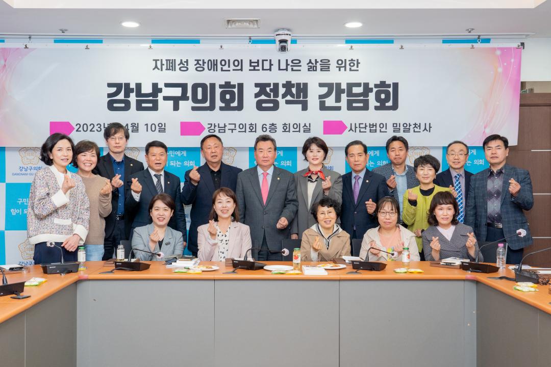 '강남구의회 정책 간담회' 게시글의 사진(3) '0410 강남구의회 정책 간담회 기념촬영.jpg'