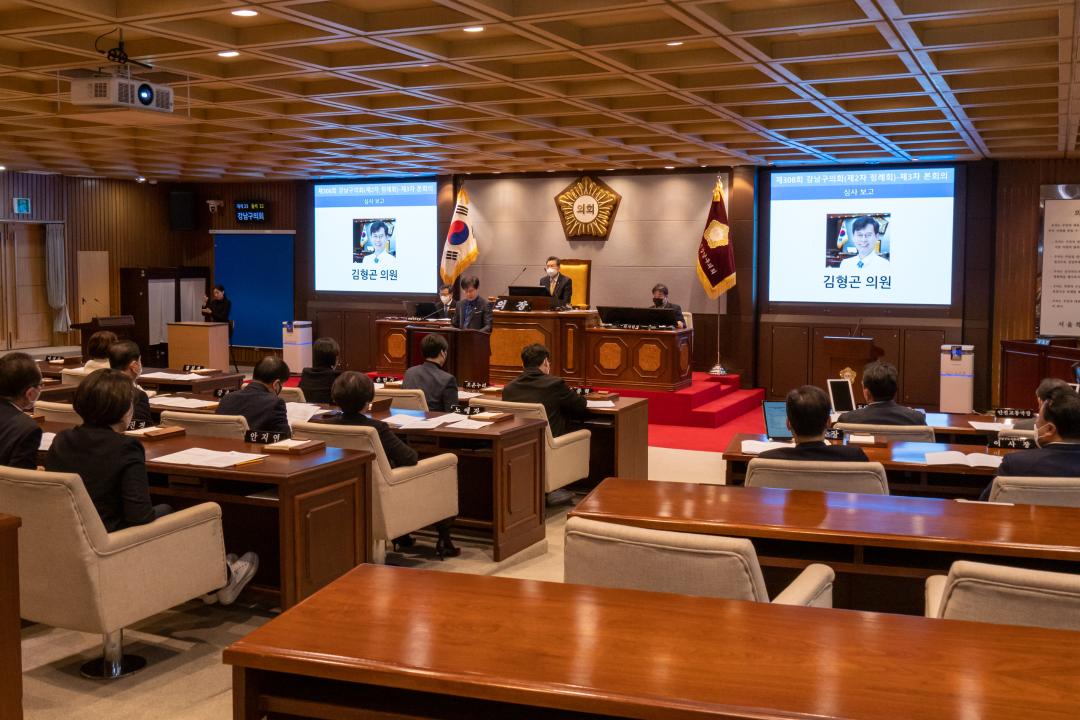 '제308회 제2차 정례회 제3차 본회의' 게시글의 사진(2) 'P1059045.jpg'