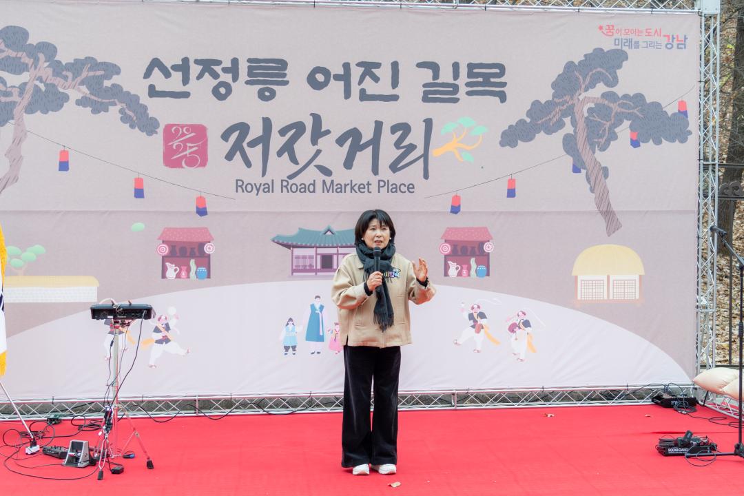 '선정릉 어진 길목 저잣거리 축제' 게시글의 사진(14) '선정릉 어진 길목 저잣거리 축제 (14).jpg'