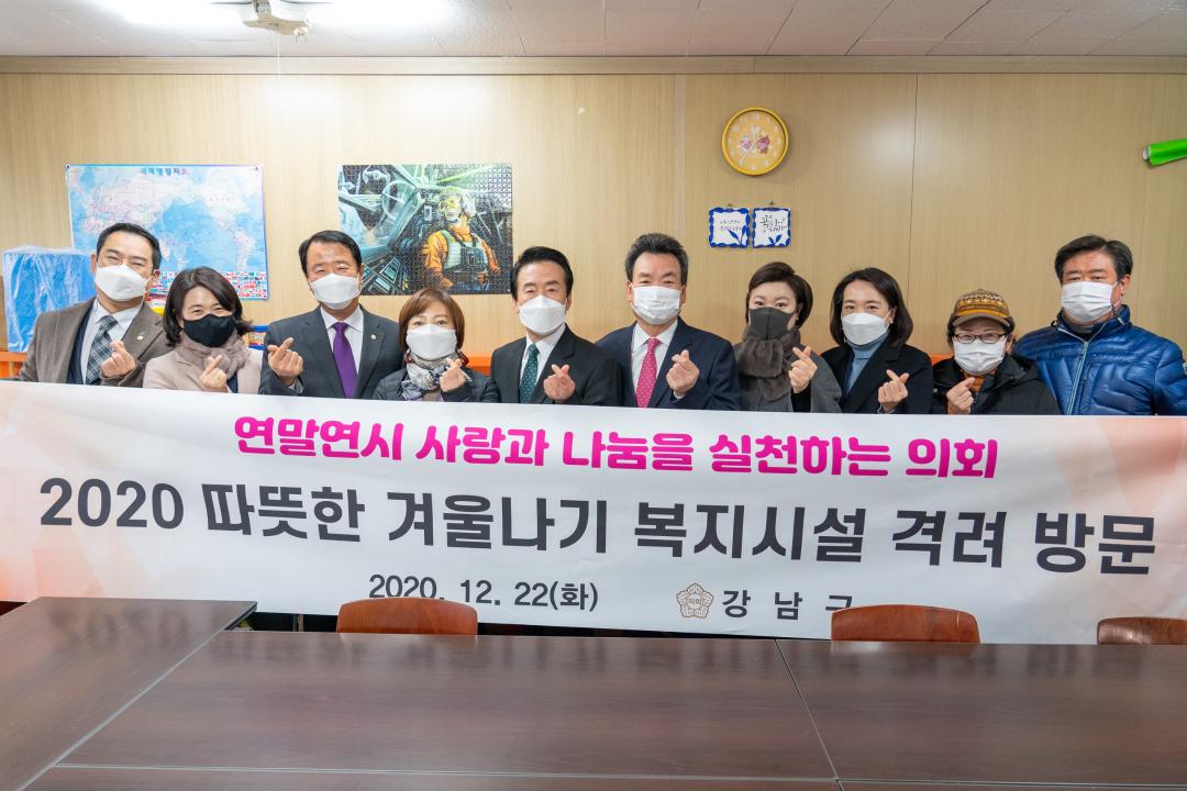 '따듯한 겨울나기 복지시설 격려 방문' 게시글의 사진(7) 'DSC05581.jpg'