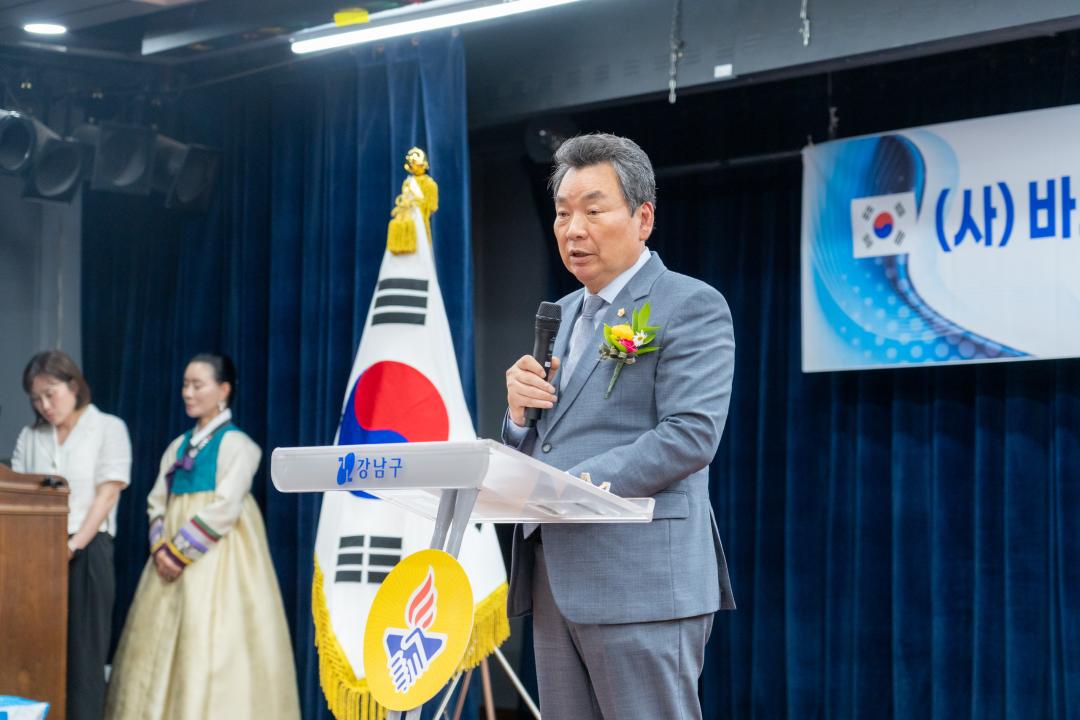 '바르게살기운동 강남구협의회 이취임식' 게시글의 사진(6) '바르게살기운동 강남구협의회 이취임식 (7).jpg' '바르게살기운동 강남구협의회 이취임식' 게시글의 사진(6) '바르게살기운동 강남구협의회 이취임식 (7).jpg'