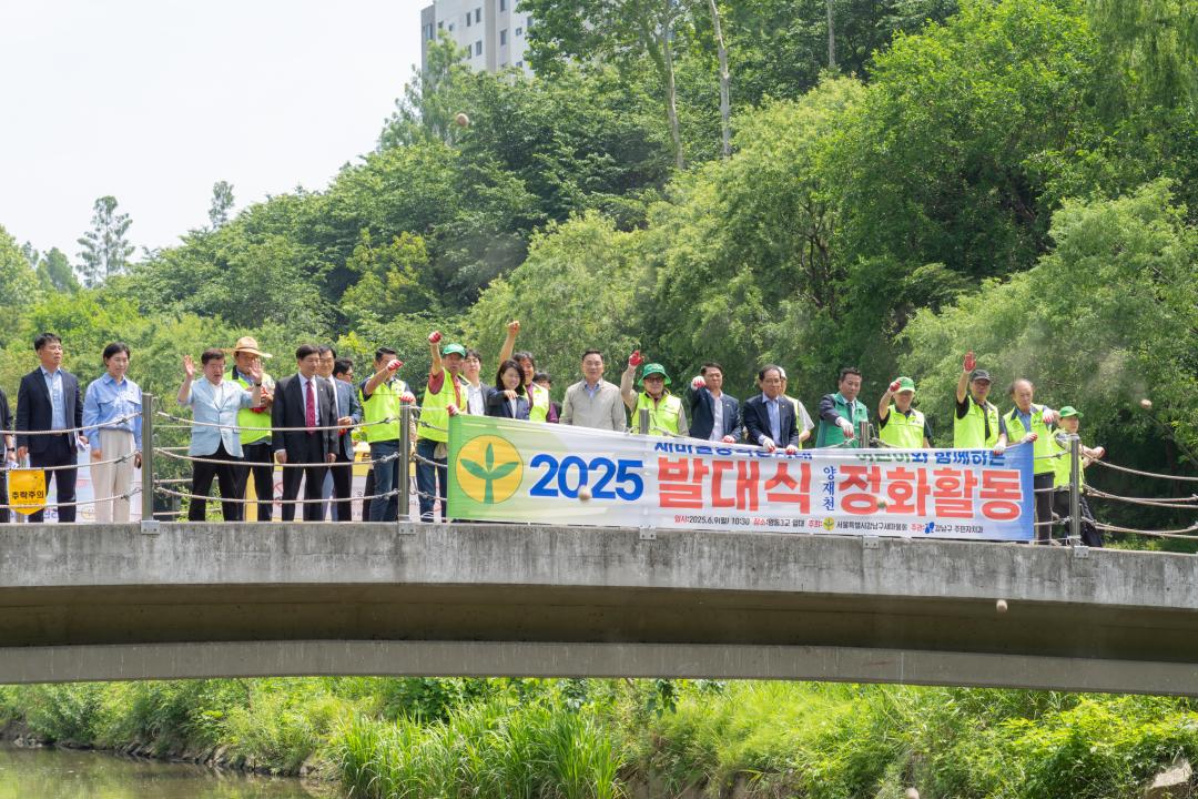 '2025년 새마을방역봉사대 발대식 및 어린이와 함께하는 양재천 정화행사' 게시글의 사진(21) '2025년 새마을방역봉사대 발대식 및 어린이와 함께하는 양재천 정화행사 (21).jpg'