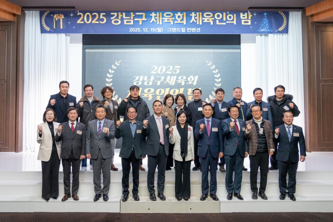 '강남구체육회 체육인의밤' 게시글의 사진(15) '강남구체육회 체육인의밤 (15).jpg'