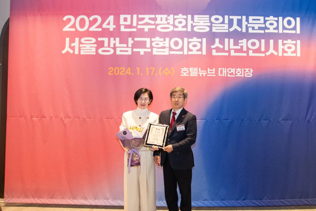 2024년 강남평통 임원 신년회 (9).jpg