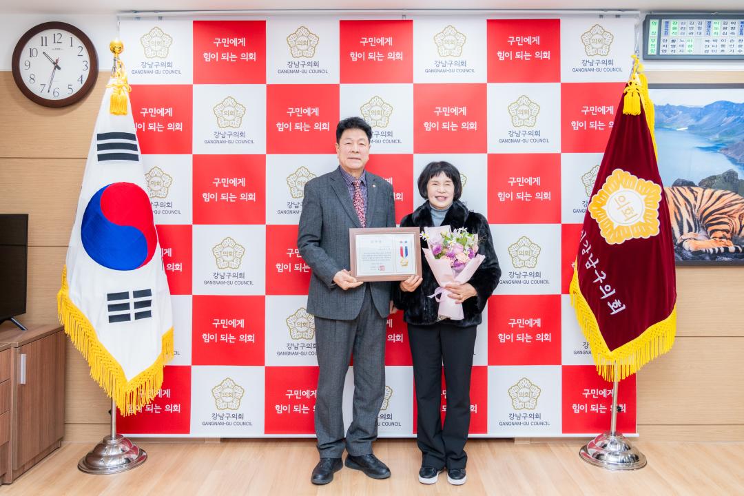 '강남구의회 의원 추천 감사장 수여식' 게시글의 사진(4) '강남구의회 의원 추천 감사장 수여식 (4).jpg'