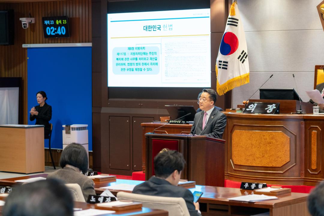 '제323회 제2차 정례회 제1차 본회의' 게시글의 사진(10) '제323회 정례회 제1차 본회의 (10).jpg'