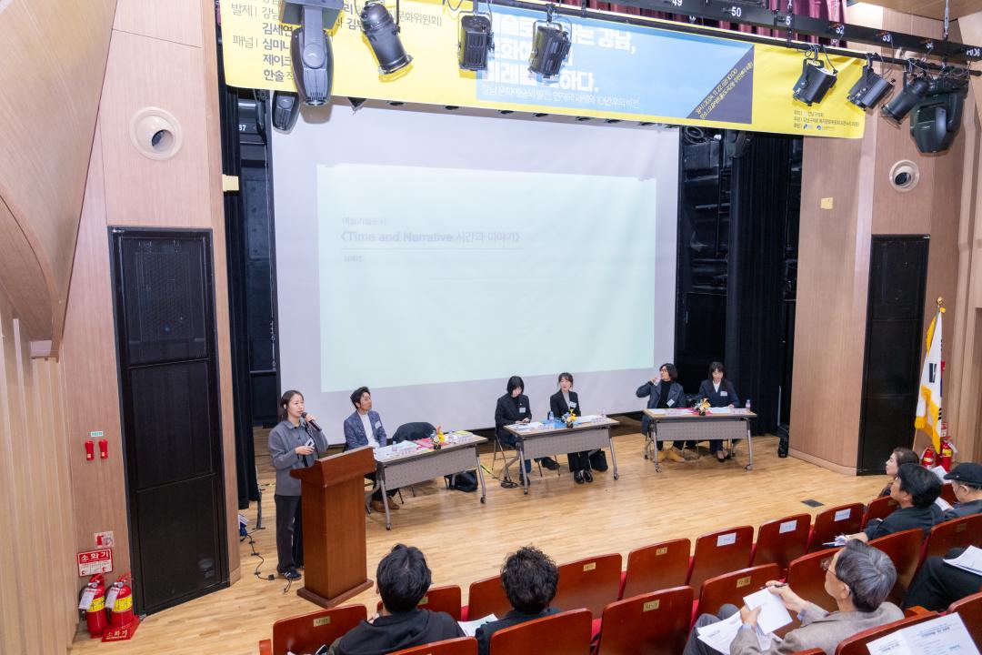 예술로 빛나는 강남, 문화예술의 미래를 논하다 (24).jpg