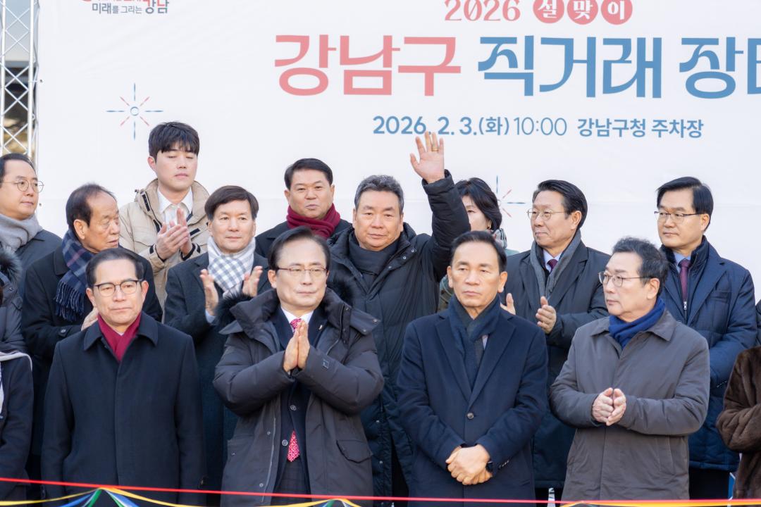 '2026 설맞이 강남구 직거래장터' 게시글의 사진(7) '2026 설맞이 강남구 직거래장터 (7).jpg'