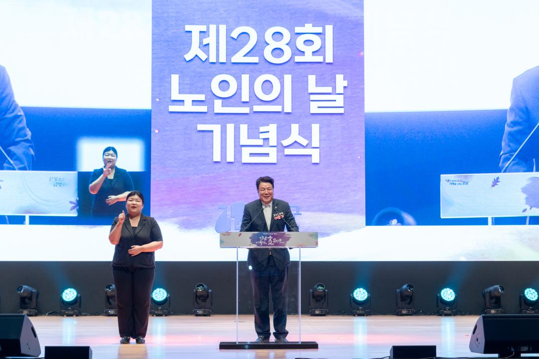 제28회 노인의 날 기념행사 (14).jpg