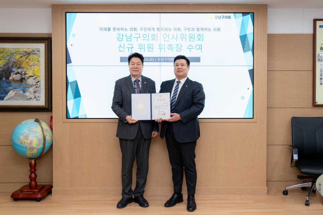 '인사위원회 위촉장 수여식' 게시글의 사진(2) '인사위원회 위촉장 수여식 (2).jpg'