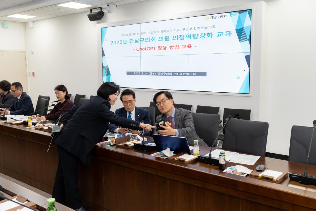 2025년 강남구의회 의원 역량강화교육 2차(ChatGPT) (10).jpg