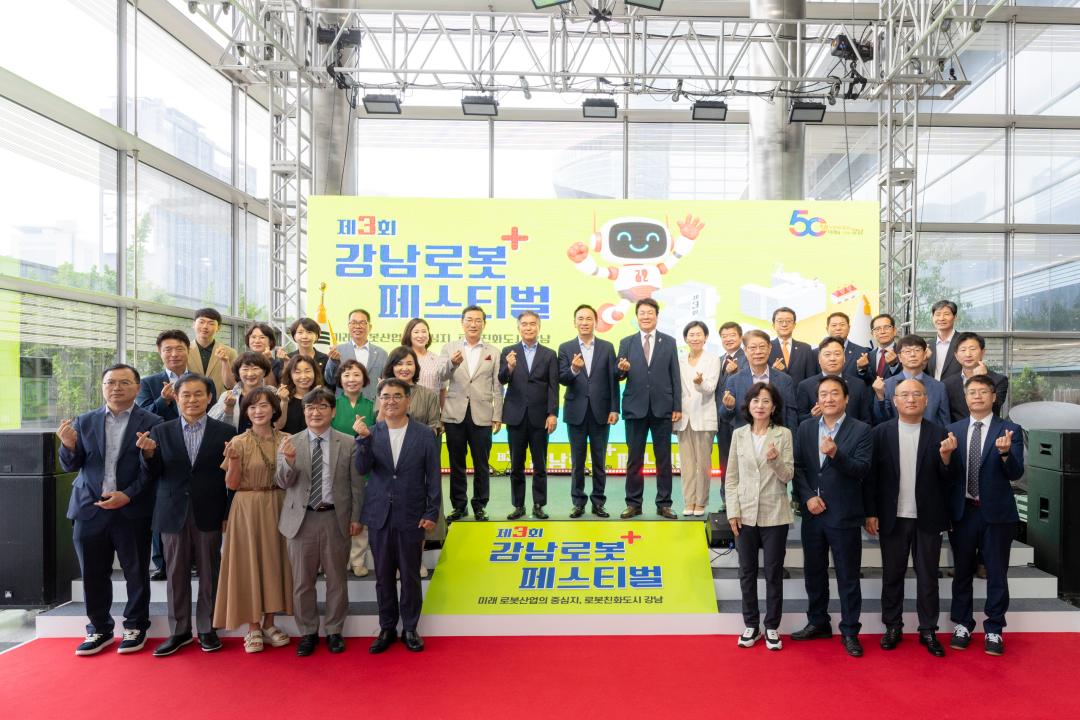 '「제3회 강남 로봇플러스 페스티벌」 개막식' 게시글의 사진(27) '「제3회 강남 로봇플러스 페스티벌」 개막식 (27).jpg'