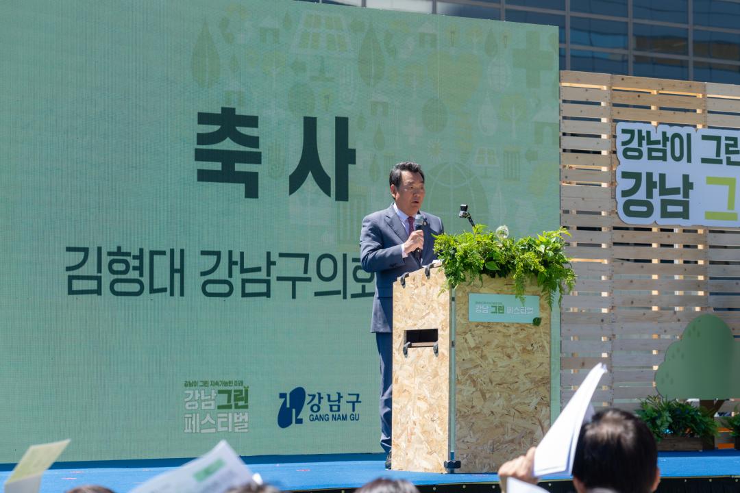 '강남 그린 페스티벌' 게시글의 사진(13) '강남 그린 페스티벌 (13).jpg' '강남 그린 페스티벌' 게시글의 사진(13) '강남 그린 페스티벌 (13).jpg'