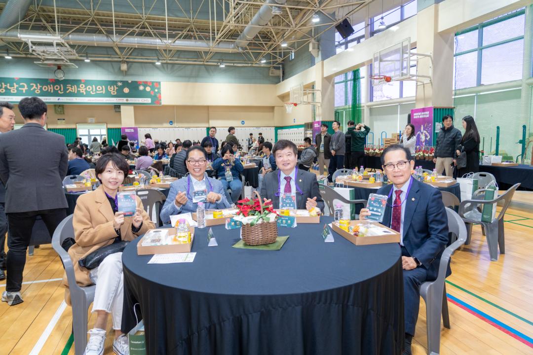 '2024년 강남구 장애인 체육인의 밤' 게시글의 사진(2) '2024년 강남구 장애인 체육인의 밤 (2).jpg'