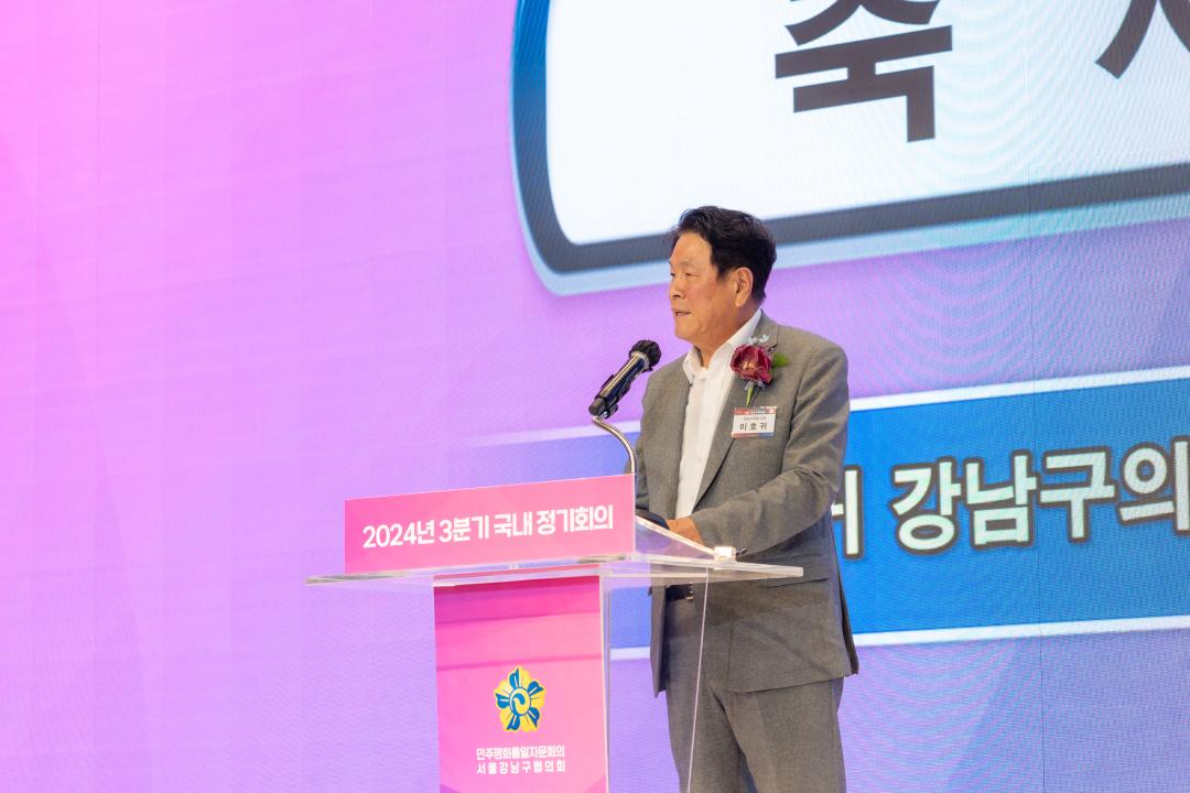 '민주평통 강남구협의회 3분기 정기회의' 게시글의 사진(12) '민주평통 강남구협의회 3분기 정기회의 (12).jpg' '민주평통 강남구협의회 3분기 정기회의' 게시글의 사진(12) '민주평통 강남구협의회 3분기 정기회의 (12).jpg'