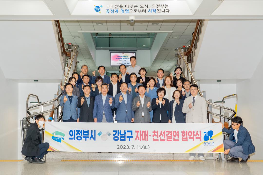 '의정부시 - 강남구 자매 친선·결연 협약식' 게시글의 사진(4) 'DSC01732-편집.jpg'