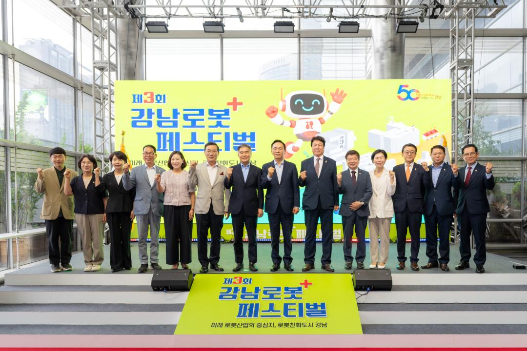 '「제3회 강남 로봇플러스 페스티벌」 개막식' 게시글의 사진(24) '「제3회 강남 로봇플러스 페스티벌」 개막식 (24).jpg'