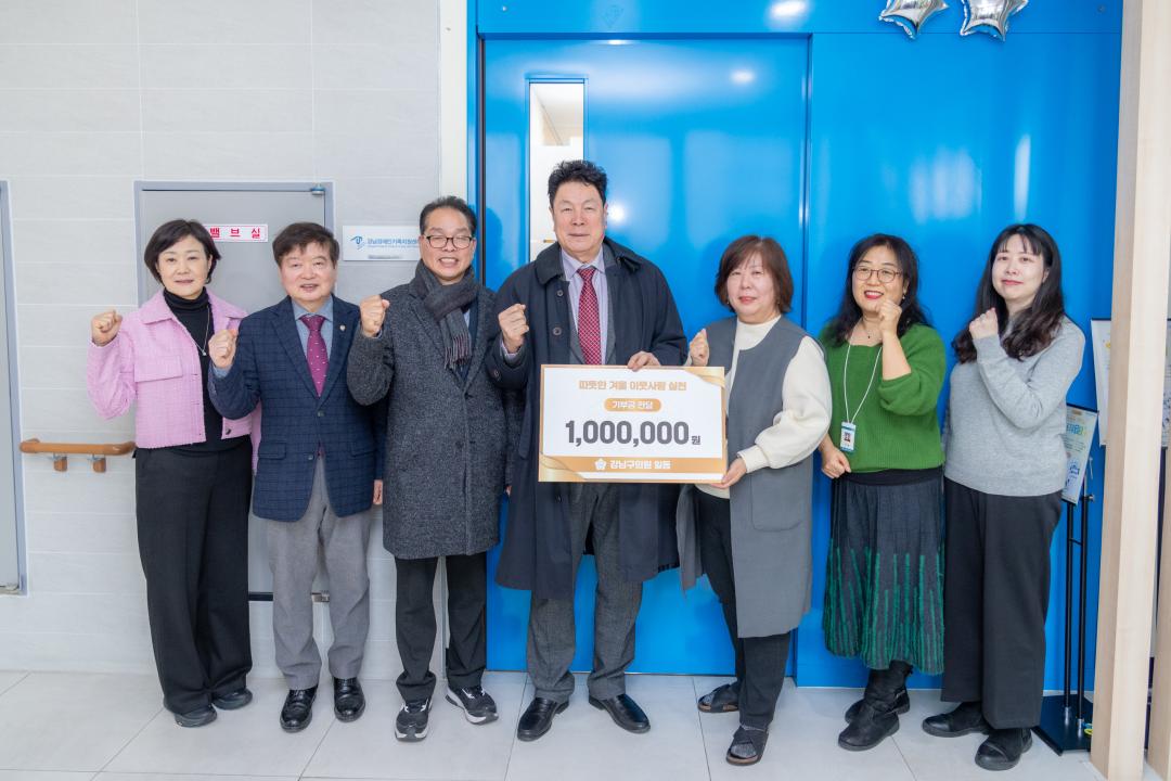 '강남장애인가족지원센터 성금전달' 게시글의 사진(4) '강남장애인가족지원센터 성금전달 (4).jpg'