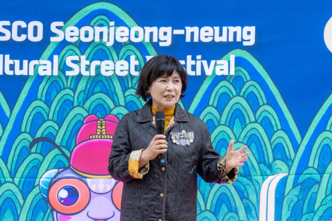 '유네스코 선정릉 문화거리 축제' 게시글의 사진(14) '유네스코 선정릉 문화거리 축제 (13).jpg'