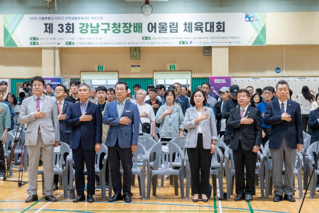 '제3회 강남구청장배 어울림 체육대회' 게시글의 사진(1) '제3회 강남구청장배 어울림 체육대회 (1).jpg'