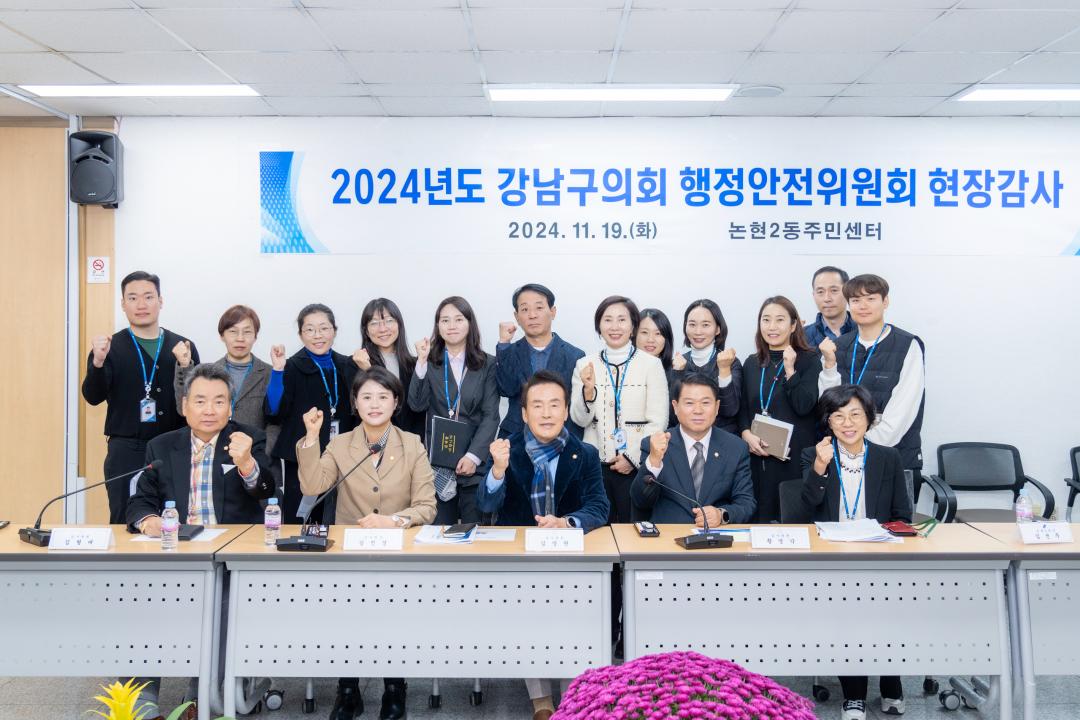 '행정사무감사(행정안전위원회)' 게시글의 사진(28) '행정사무감사(행정안전위원회) (28).jpg' '행정사무감사(행정안전위원회)' 게시글의 사진(28) '행정사무감사(행정안전위원회) (28).jpg'
