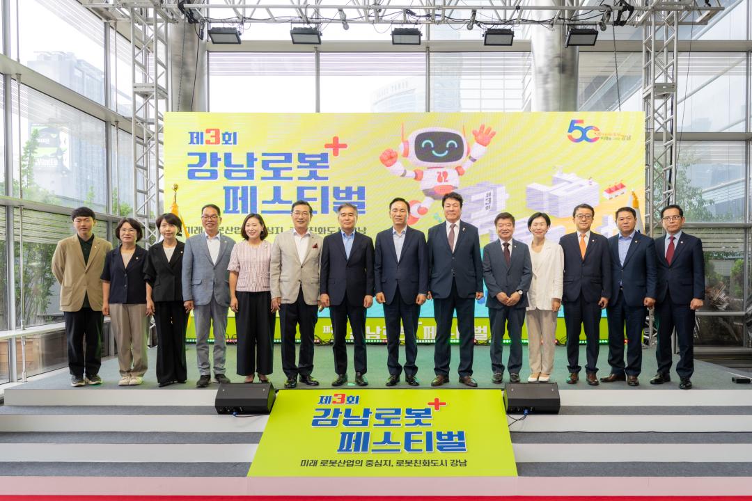 '「제3회 강남 로봇플러스 페스티벌」 개막식' 게시글의 사진(22) '「제3회 강남 로봇플러스 페스티벌」 개막식 (22).jpg'