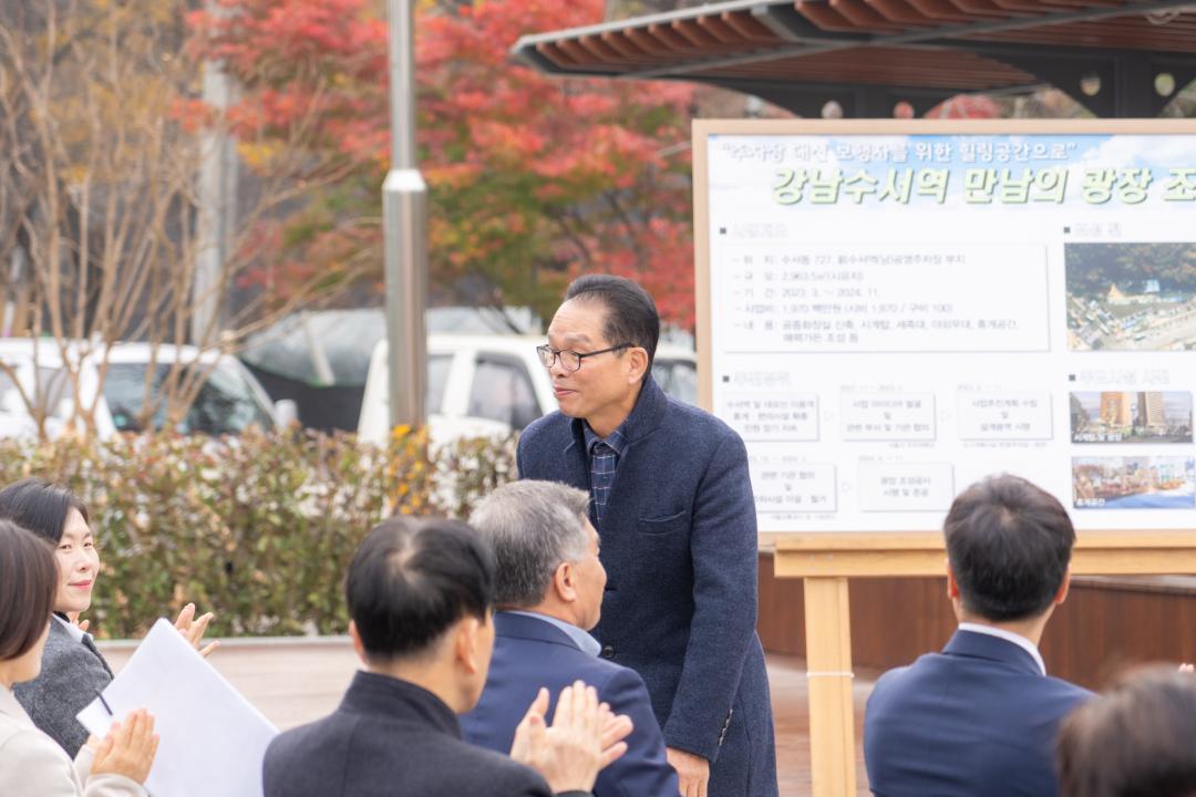 '수서역 만남의 광장 조성공사 준공식' 게시글의 사진(2) '수서역 만남의 광장 조성공사 준공식 (2).jpg'