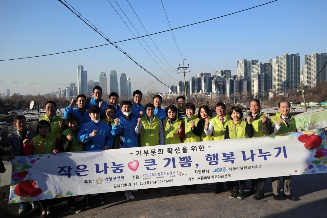 '구룡마을 독거노인 따듯한 겨울나기 (연탄은 사랑을 싣고)' 게시글의 사진(3) 'IMG_8406.JPG'