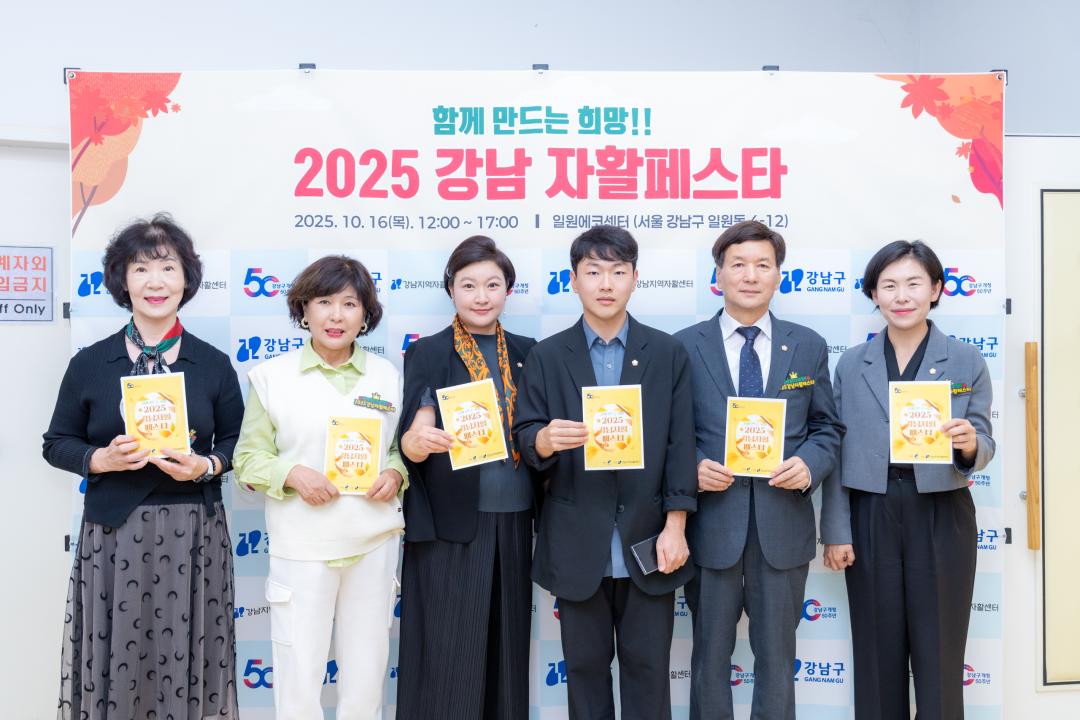 '2025 강남 자활 페스타' 게시글의 사진(2) '2025 강남 자활 페스타 (2).jpg'