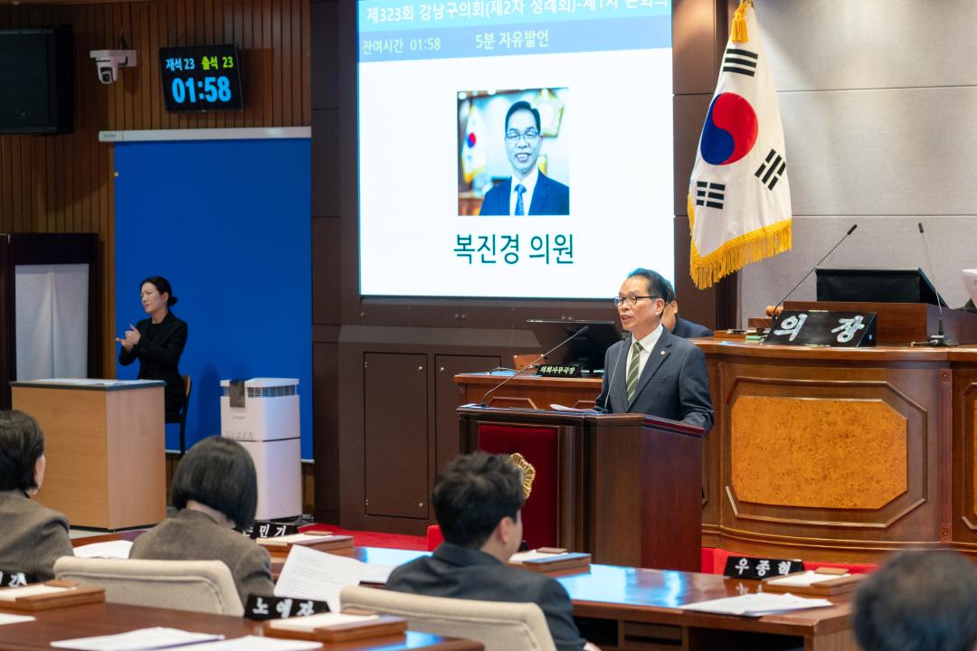 '제323회 제2차 정례회 제1차 본회의' 게시글의 사진(9) '제323회 정례회 제1차 본회의 (9).jpg'