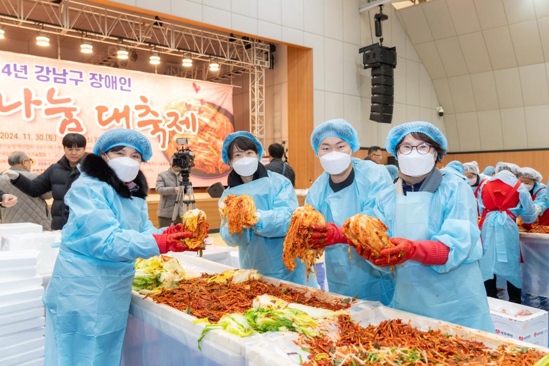 '2024 강남구 장애인 김장나눔 대축제' 게시글의 사진(23) '2024 강남구 장애인 김장나눔 대축제 (23).jpg' '2024 강남구 장애인 김장나눔 대축제' 게시글의 사진(23) '2024 강남구 장애인 김장나눔 대축제 (23).jpg'