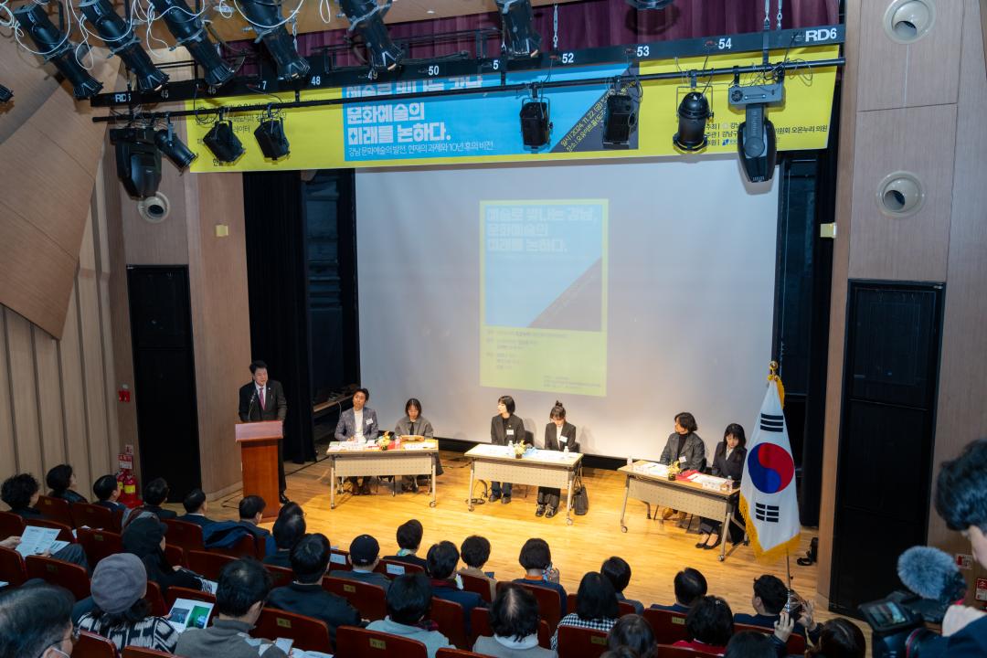 예술로 빛나는 강남, 문화예술의 미래를 논하다 (7).jpg