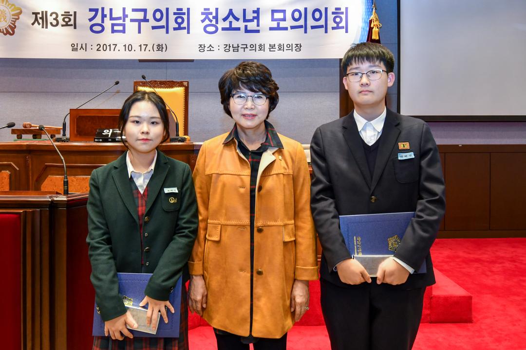 '제3회 강남구의회 청소년모의의회' 게시글의 사진(3) 'GNC_3255.jpg' '제3회 강남구의회 청소년모의의회' 게시글의 사진(3) 'GNC_3255.jpg'