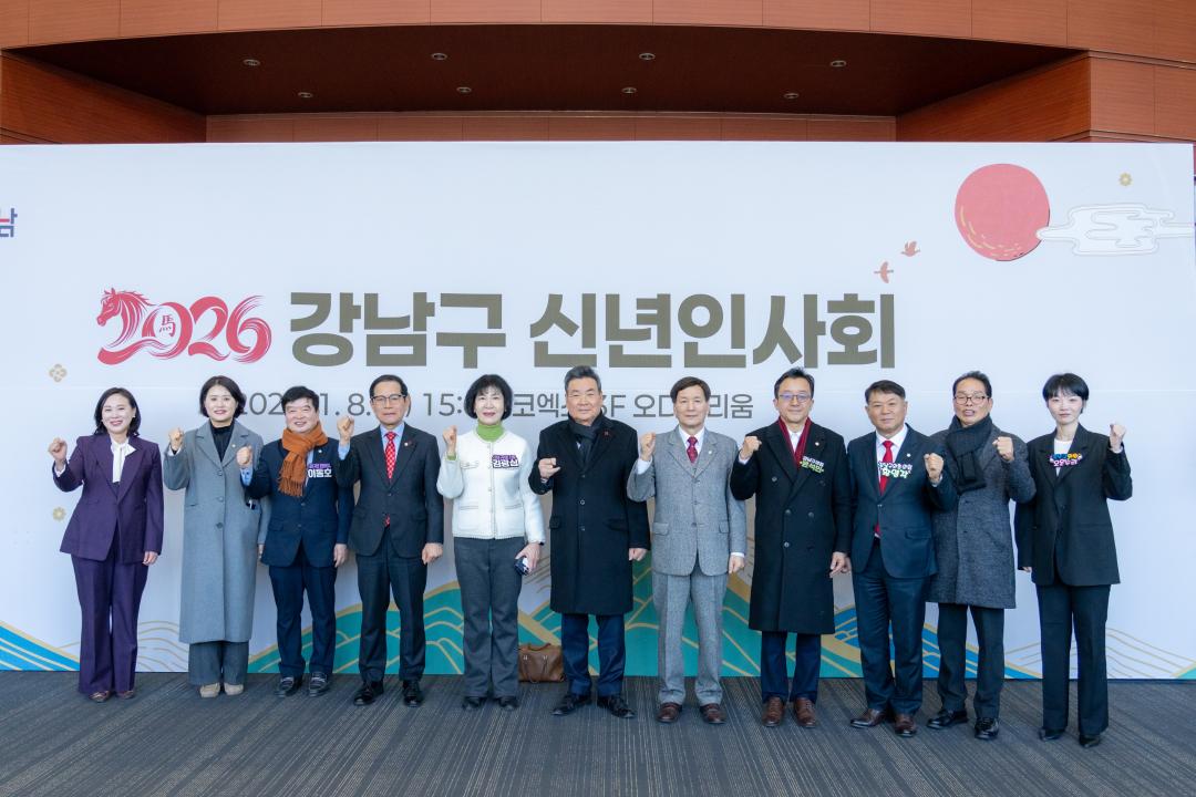 '2026년 강남구 신년인사회' 게시글의 사진(23) '2026년 강남구 신년인사회 (23).jpg'