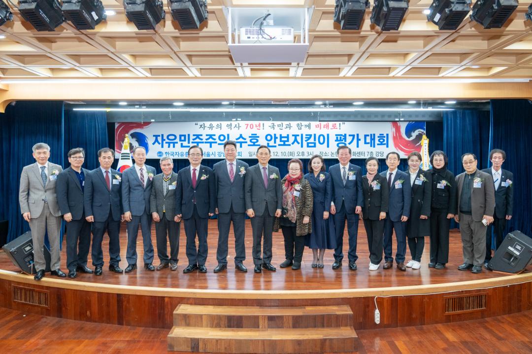 자유총연맹 강남구지회 연말평가대회 (7).jpg