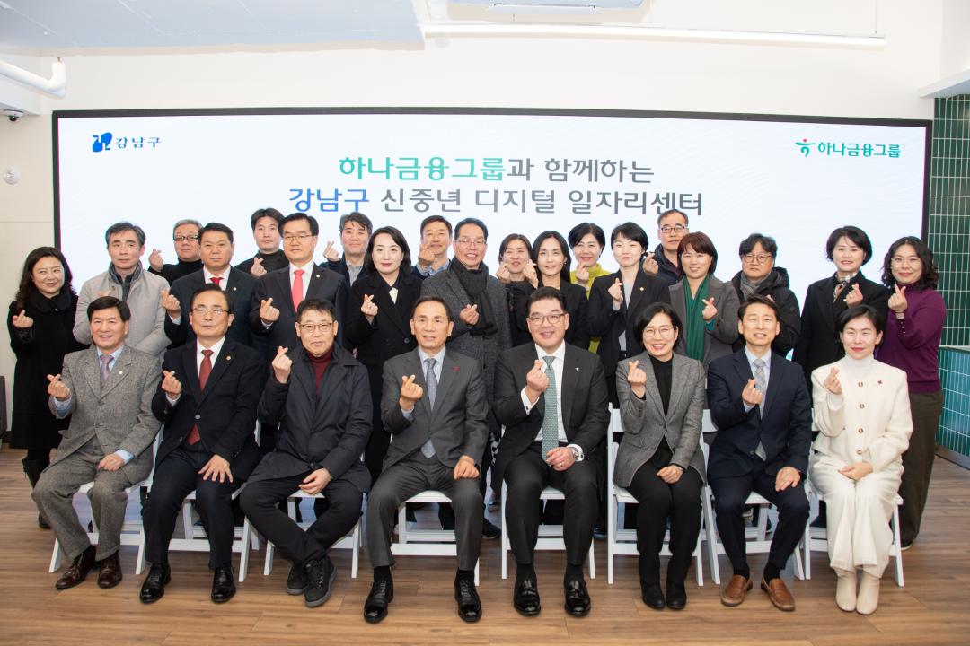 '강남구 신중년 디지털 일자리센터 개관식' 게시글의 사진(5) '강남구 신중년 디지털 일자리센터 개관식 (5).jpg'