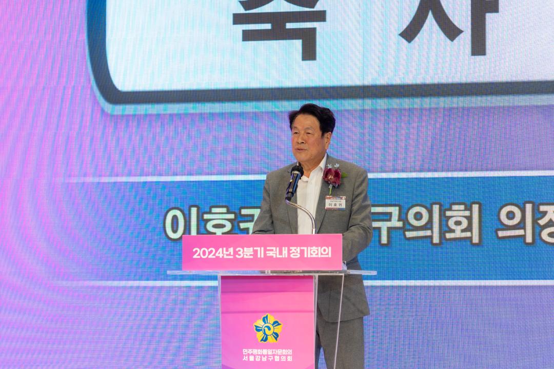 '민주평통 강남구협의회 3분기 정기회의' 게시글의 사진(11) '민주평통 강남구협의회 3분기 정기회의 (11).jpg' '민주평통 강남구협의회 3분기 정기회의' 게시글의 사진(11) '민주평통 강남구협의회 3분기 정기회의 (11).jpg'