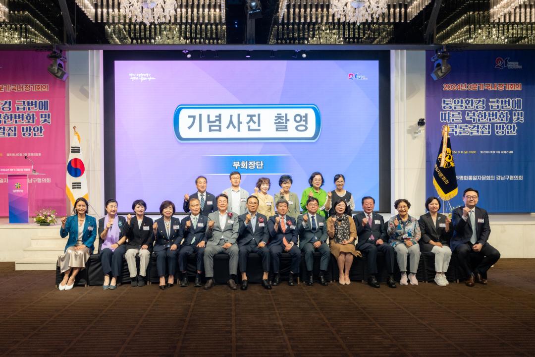'민주평통 강남구협의회 3분기 정기회의' 게시글의 사진(19) '민주평통 강남구협의회 3분기 정기회의 (19).jpg' '민주평통 강남구협의회 3분기 정기회의' 게시글의 사진(19) '민주평통 강남구협의회 3분기 정기회의 (19).jpg'
