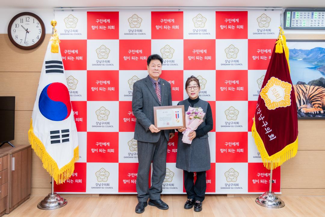 '강남구의회 의원 추천 감사장 수여식' 게시글의 사진(3) '강남구의회 의원 추천 감사장 수여식 (3).jpg'