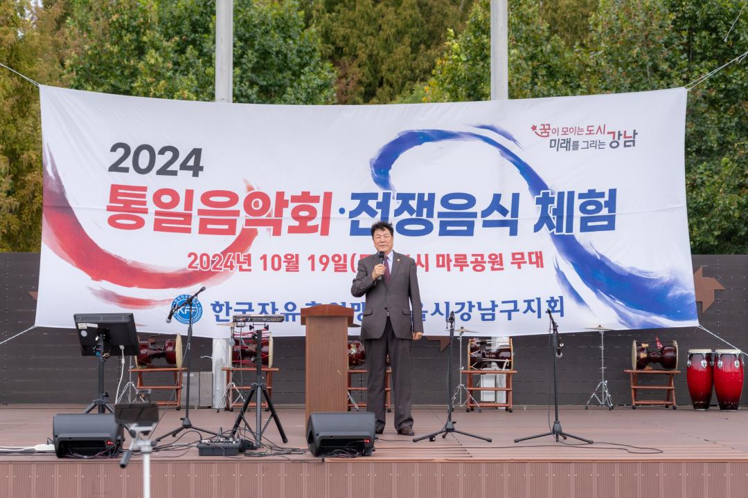 '2024 자유총연맹 통일음악회' 게시글의 사진(9) '2024 자유총연맹 통일음악회 (9).jpg' '2024 자유총연맹 통일음악회' 게시글의 사진(9) '2024 자유총연맹 통일음악회 (9).jpg'