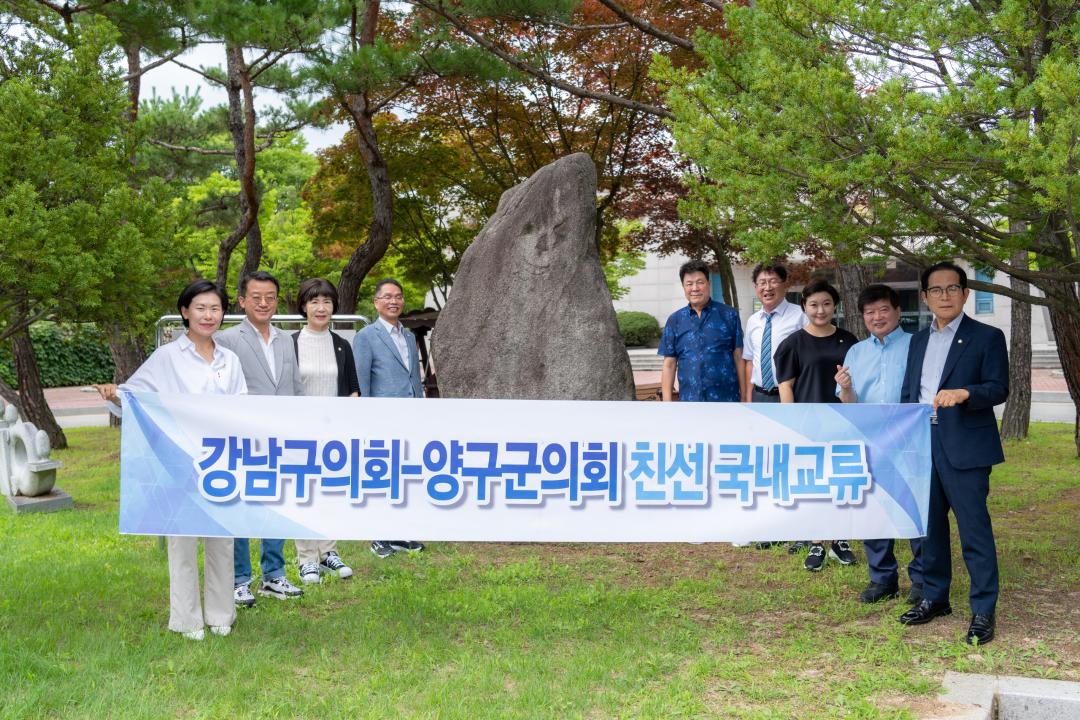 '강남구의회- 강원도 양구군의회 교류' 게시글의 사진(21) '강남구의회- 강원도 양구군 교류 (27).jpg' '강남구의회- 강원도 양구군의회 교류' 게시글의 사진(21) '강남구의회- 강원도 양구군 교류 (27).jpg'
