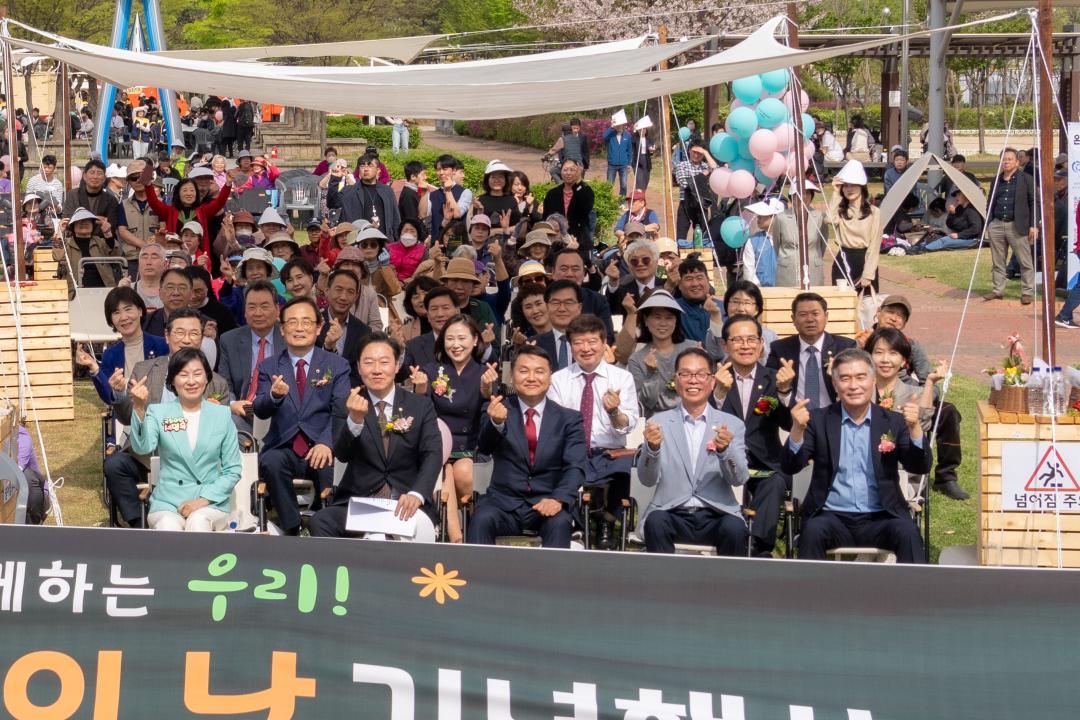 '제45회 장애인의 날 기념행사' 게시글의 사진(27) '제45회 장애인의 날 기념행사 (27).jpg'