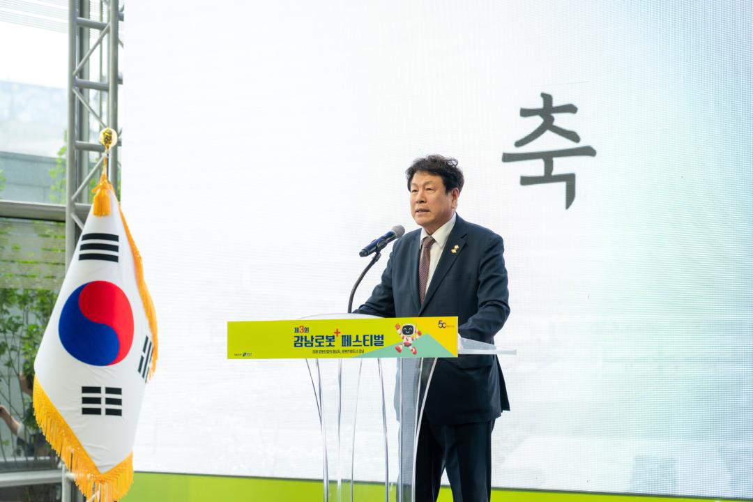 「제3회 강남 로봇플러스 페스티벌」 개막식 (20).jpg